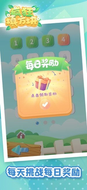 填方块的游戏(图1) 填方块的游戏(图1)