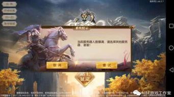qq游戏征途,重写历史(图2) qq游戏征途,重写历史(图2)