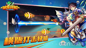 驯龙战机游戏(图1) 驯龙战机游戏(图1)