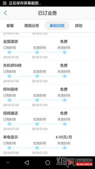 咕咪游戏扣话费,如何防范与维权(图1) 咕咪游戏扣话费,如何防范与维权(图1)