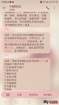 咕咪游戏扣话费,如何防范与维权(图3) 咕咪游戏扣话费,如何防范与维权(图3)