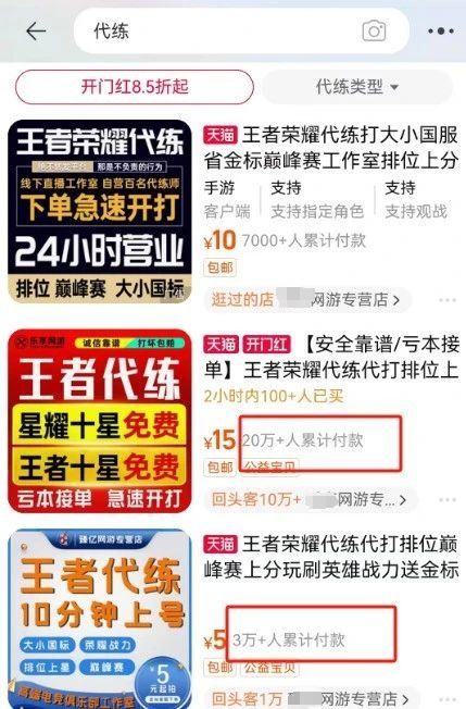 网上游戏代练,服务流程、平台选择与风险防范(图2) 网上游戏代练,服务流程、平台选择与风险防范(图2)