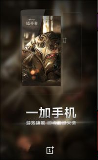一加3游戏,畅快淋漓的竞技盛宴(图1) 一加3游戏,畅快淋漓的竞技盛宴(图1)