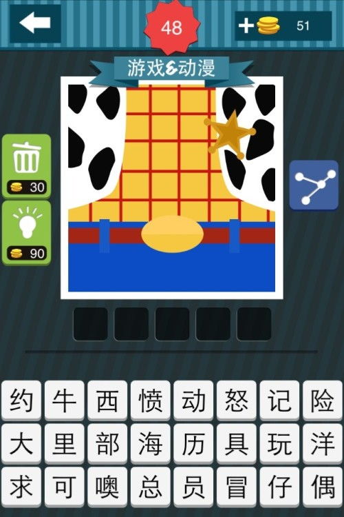 疯狂猜图游戏动漫四个字(图3) 疯狂猜图游戏动漫四个字(图3)
