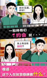 出轨男友游戏,揭秘出轨男友的虚拟世界(图1) 出轨男友游戏,揭秘出轨男友的虚拟世界(图1)