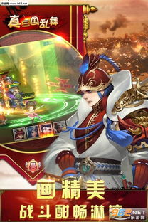 三国舞游戏,策略与激情交织的三国手游传奇(图3) 三国舞游戏,策略与激情交织的三国手游传奇(图3)