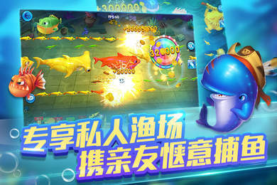 手机星力打鱼游戏下载,尽在指尖(图3) 手机星力打鱼游戏下载,尽在指尖(图3)