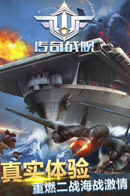 现代战舰无限金币版解锁全部战舰 (图3) 现代战舰无限金币版解锁全部战舰 (图3)