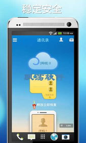 超级备份 (图1)