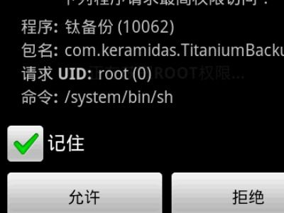 超级备份 (图3)