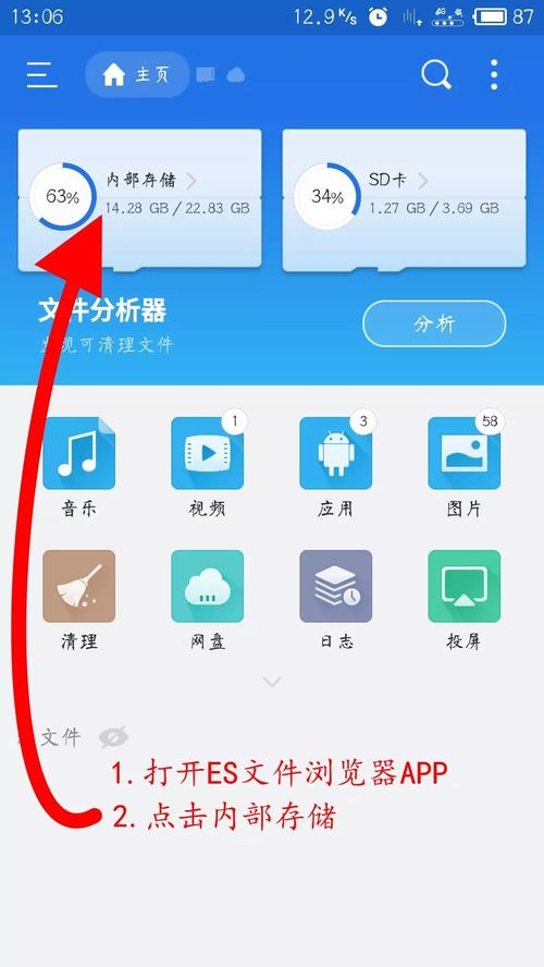 小桃的纠结安卓游戏 (图3) 小桃的纠结安卓游戏 (图3)