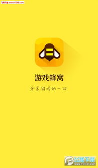 Roblox游戏蜂群模拟器 (图1) Roblox游戏蜂群模拟器 (图1)