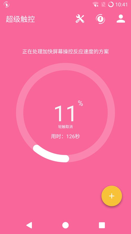 顺畅电池管家 (图1)