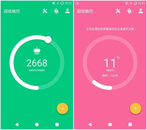 顺畅电池管家 (图3)