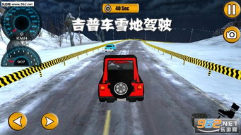 雪地开车游戏,体验极致雪地驾驶快感(图1) 雪地开车游戏,体验极致雪地驾驶快感(图1)