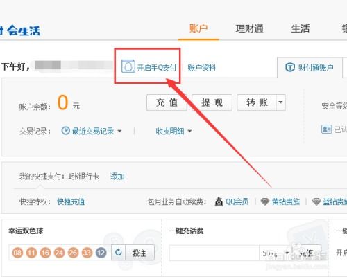 游戏支付Q,揭秘虚拟货币在游戏世界的应用与影响(图2) 游戏支付Q,揭秘虚拟货币在游戏世界的应用与影响(图2)