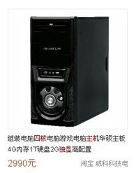 3000元游戏主机,畅玩主流游戏攻略!(图2) 3000元游戏主机,畅玩主流游戏攻略!(图2)
