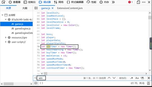 游戏代码翻译(图2) 游戏代码翻译(图2)