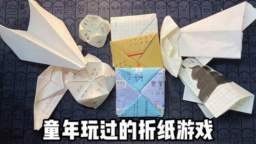 折叠纸游戏,探索折纸游戏的无限魅力(图1)