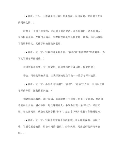 游戏作文辅导,提升写作技巧(图1) 游戏作文辅导,提升写作技巧(图1)