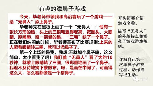 游戏作文辅导,提升写作技巧(图2) 游戏作文辅导,提升写作技巧(图2)