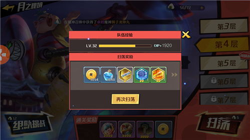 升级游戏怎么玩,畅游牌桌世界(图1) 升级游戏怎么玩,畅游牌桌世界(图1)