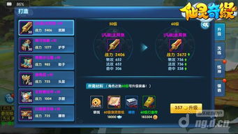 升级游戏怎么玩,畅游牌桌世界(图3) 升级游戏怎么玩,畅游牌桌世界(图3)