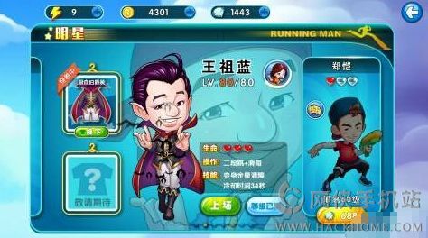 奔跑吧兄弟手机游戏,综艺IP改编的跑酷竞技盛宴(图2) 奔跑吧兄弟手机游戏,综艺IP改编的跑酷竞技盛宴(图2)