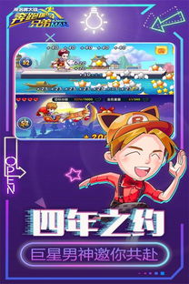 奔跑吧兄弟手机游戏,综艺IP改编的跑酷竞技盛宴(图1) 奔跑吧兄弟手机游戏,综艺IP改编的跑酷竞技盛宴(图1)