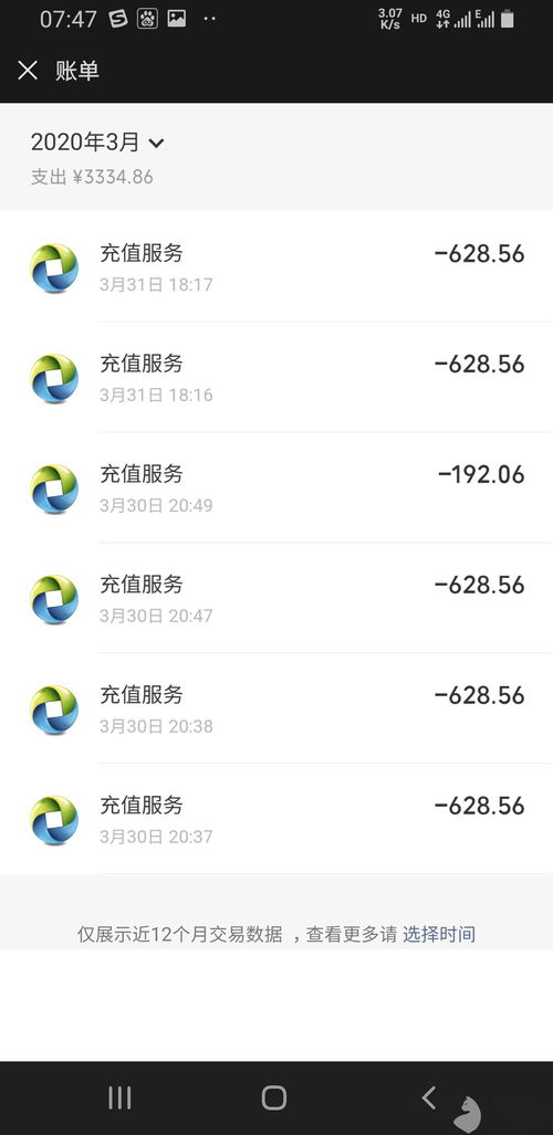 安卓游戏扣费,揭秘扣费机制与防范策略(图2) 安卓游戏扣费,揭秘扣费机制与防范策略(图2)