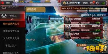 破玻璃游戏,玻璃破碎声中的生存智慧与战术运用(图3) 破玻璃游戏,玻璃破碎声中的生存智慧与战术运用(图3)