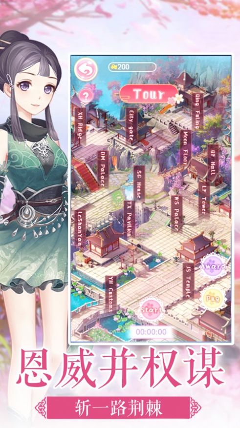 宫廷游戏手游,体验权谋与恋爱的手游盛宴(图3) 宫廷游戏手游,体验权谋与恋爱的手游盛宴(图3)