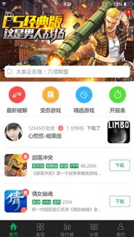 7723破解游戏下载(图1) 7723破解游戏下载(图1)