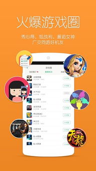 tt安卓游戏(图1) tt安卓游戏(图1)