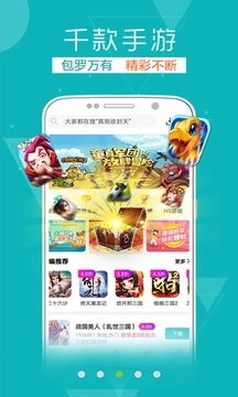 tt安卓游戏(图2) tt安卓游戏(图2)