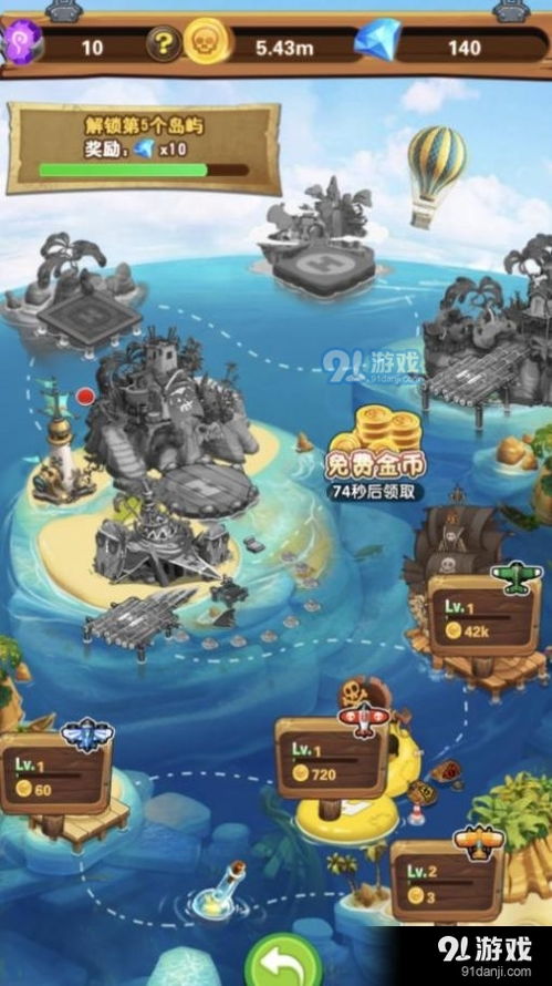 部落岛游戏,打造家园的奇幻冒险之旅(图3) 部落岛游戏,打造家园的奇幻冒险之旅(图3)