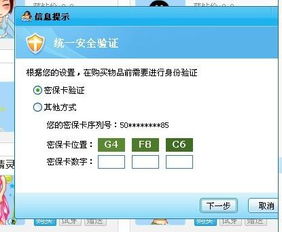 qq游戏密保,全方位账号安全防护指南(图2) qq游戏密保,全方位账号安全防护指南(图2)