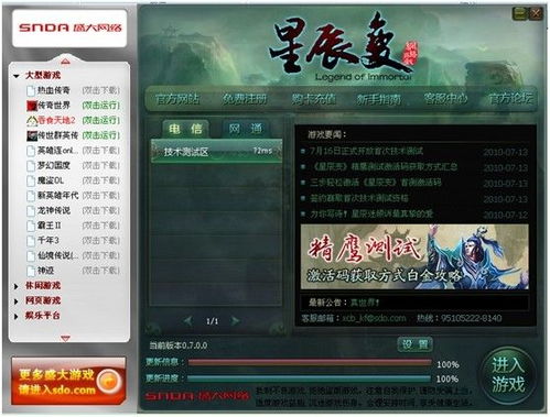 盛大游戏帐号,探索虚拟世界的通行证(图2) 盛大游戏帐号,探索虚拟世界的通行证(图2)