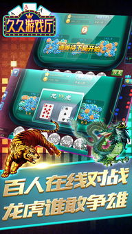 久久游戏厅澳门版,揭秘久久游戏厅澳门版独特魅力(图2) 久久游戏厅澳门版,揭秘久久游戏厅澳门版独特魅力(图2)