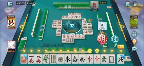 新手麻将游戏,轻松掌握游戏技巧与策略(图2) 新手麻将游戏,轻松掌握游戏技巧与策略(图2)
