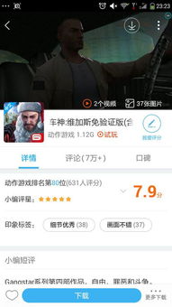 几百兆的游戏,几百兆游戏带来的无限乐趣(图3) 几百兆的游戏,几百兆游戏带来的无限乐趣(图3)