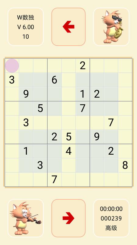 6宫数独游戏(图3) 6宫数独游戏(图3)