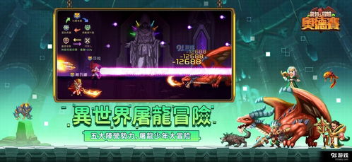 龙域游戏大厅下载,探索奇幻世界的门户(图1) 龙域游戏大厅下载,探索奇幻世界的门户(图1)