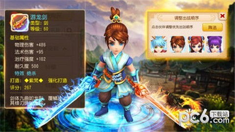 逍遥传游戏,探索侠客风云传Online的武侠世界(图1)