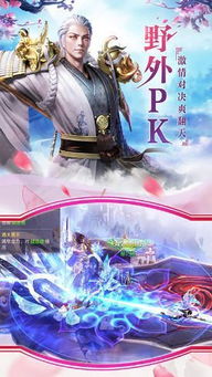 逍遥传游戏,探索侠客风云传Online的武侠世界(图3)