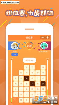 成语宫格游戏,智力挑战与成语积累的完美结合”(图2) 成语宫格游戏,智力挑战与成语积累的完美结合”(图2)