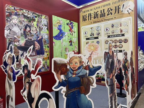 动漫游戏展览,探索中国动漫游戏产业的蓬勃发展”(图2) 动漫游戏展览,探索中国动漫游戏产业的蓬勃发展”(图2)