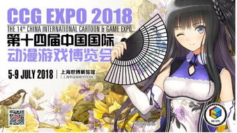 动漫游戏展览,探索中国动漫游戏产业的蓬勃发展”(图3) 动漫游戏展览,探索中国动漫游戏产业的蓬勃发展”(图3)