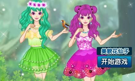 女生好玩的小游戏,女生专属小游戏盘点(图3) 女生好玩的小游戏,女生专属小游戏盘点(图3)