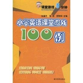 适合英语课堂的游戏,英语课堂游戏创新实践与效果分析(图3) 适合英语课堂的游戏,英语课堂游戏创新实践与效果分析(图3)